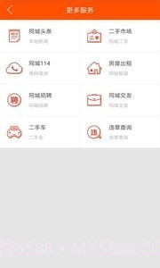 个旧同城截图3 个旧同城截图3