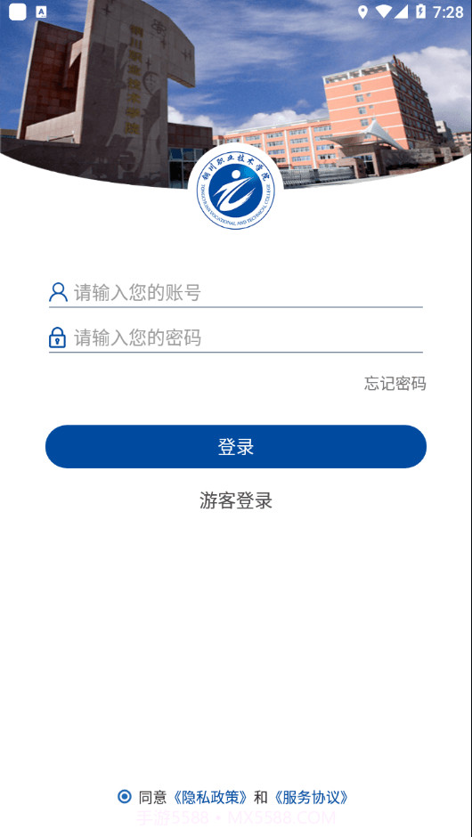 铜职院截图3 铜职院截图3