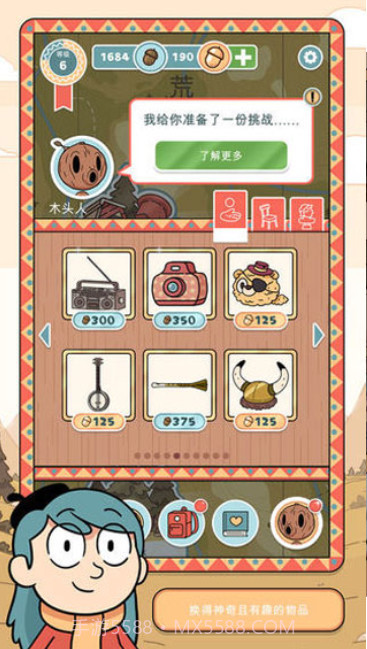 希尔达生物截图3 希尔达生物截图3