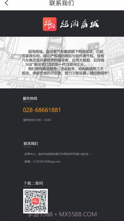 超淘商城截图3 超淘商城截图3