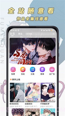 JK漫画免费版截图3 JK漫画免费版截图3