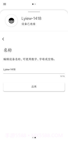 Lyiew截图3 Lyiew截图3