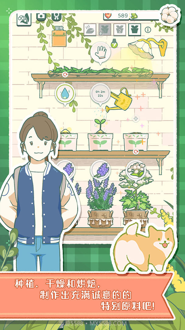 寄心茶屋韩版截图4