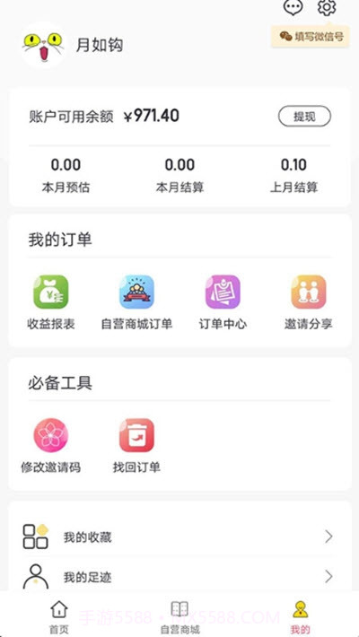 超淘商城截图2 超淘商城截图2