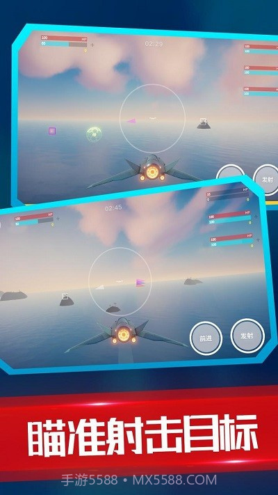 海陆空飞行器单机版截图4