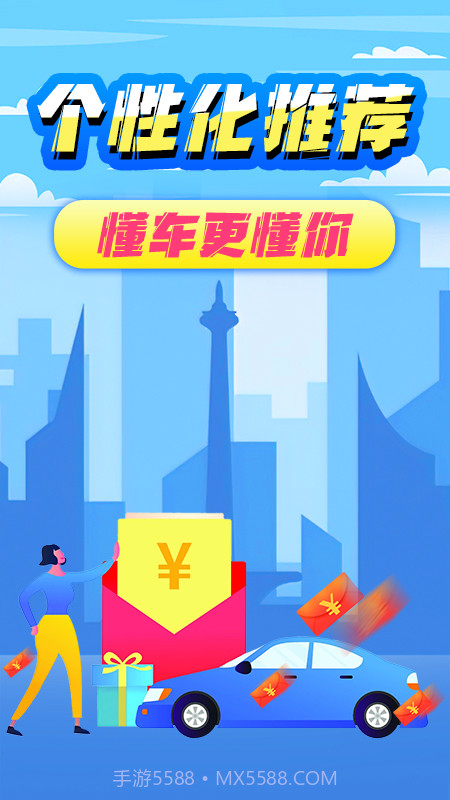 顺风车老司机截图3 顺风车老司机截图3