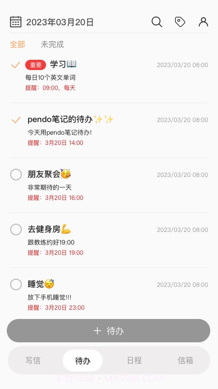 小纸条app下载|小纸条下载V1.3.9 最新截图2 小纸条app下载|小纸条下载V1.3.9 最新截图2