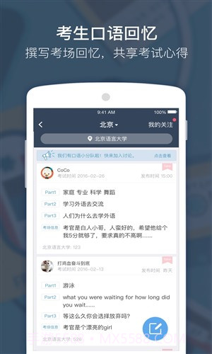 小站雅思截图1