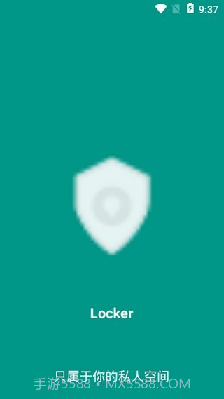 Locker隐私加密截图1