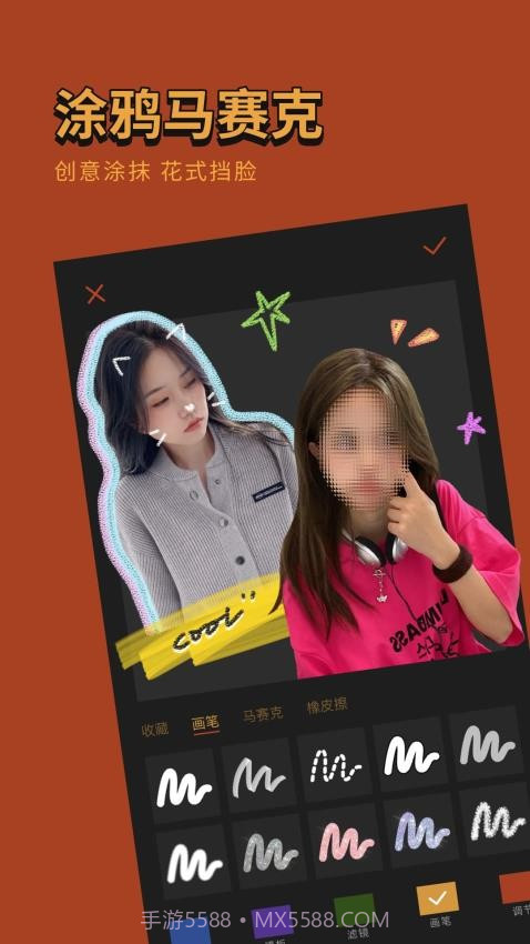 可可修图正式版截图4