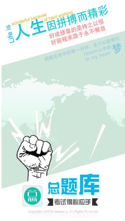 2019年中西医结合执业医师考试真题截图1 2019年中西医结合执业医师考试真题截图1