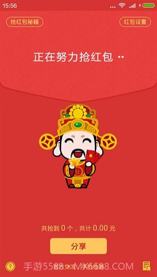 qq红包挂插件截图4