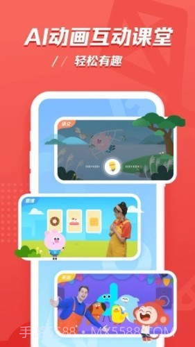 小猴语文截图4 小猴语文截图4