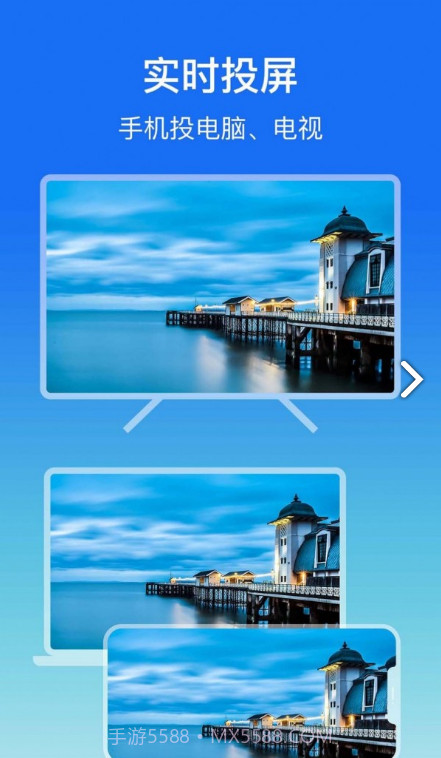 lbtp屏幕镜像官网版截图1 lbtp屏幕镜像官网版截图1