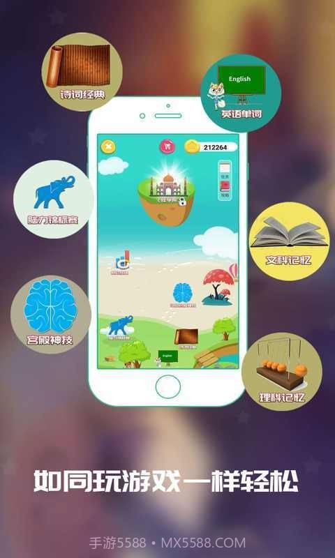 C族记忆宫殿截图1 C族记忆宫殿截图1