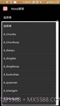Mysql管理截图3 Mysql管理截图3