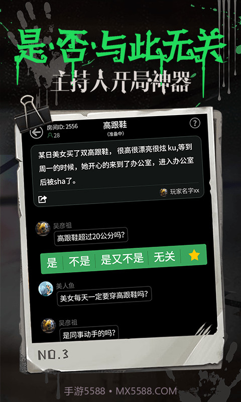 海龟汤截图3 海龟汤截图3