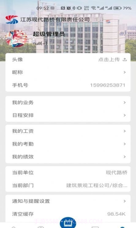 数享智连截图2 数享智连截图2