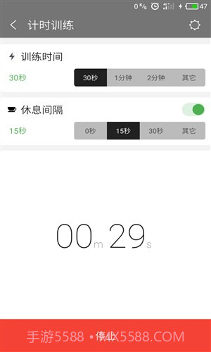小白健身截图1 小白健身截图1