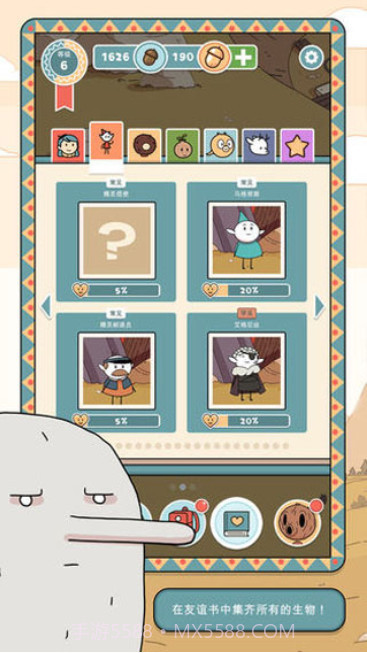 希尔达生物截图5 希尔达生物截图5