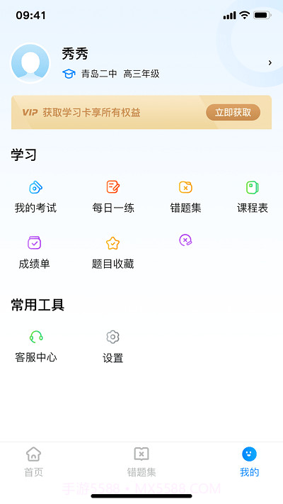 百多帮错题截图2
