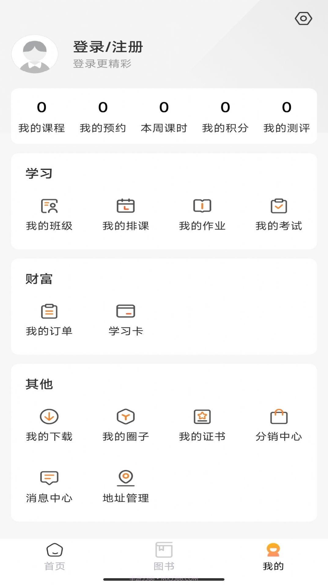 开明致学截图1