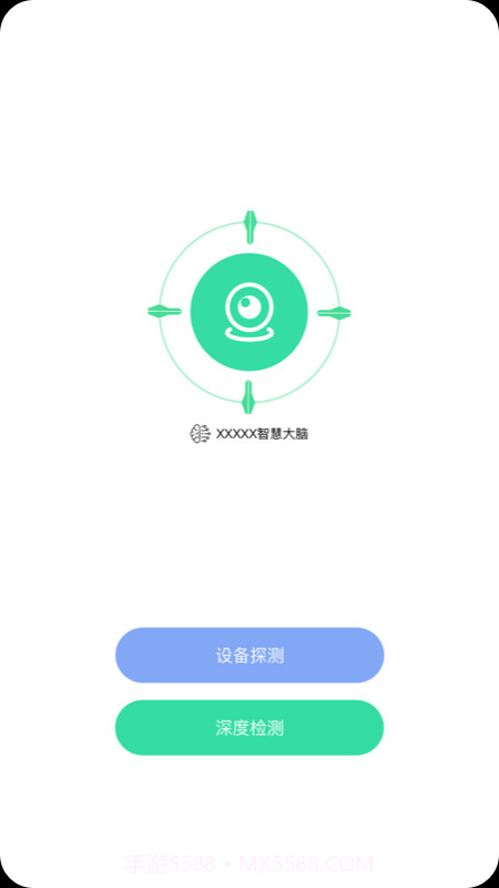 安一助手截图3 安一助手截图3