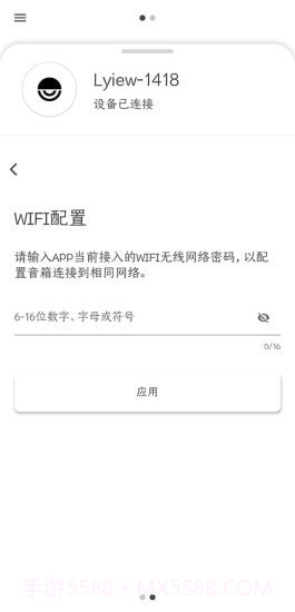 Lyiew截图4 Lyiew截图4