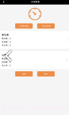 合管家(合管家工单服务)V2.6.7 安卓免费版截图1