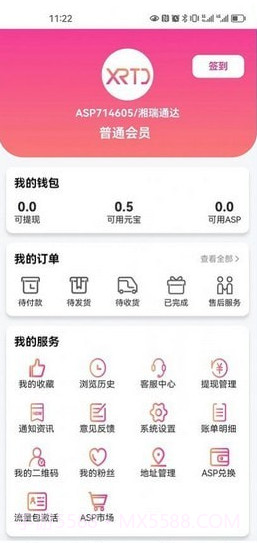 ASP轻奢好物截图4