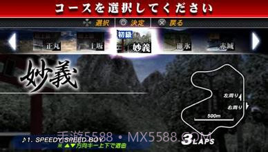 头文字D:公路传说截图2 头文字D:公路传说截图2