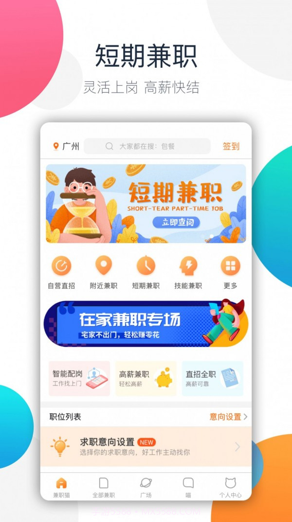 树洞倾听者截图3