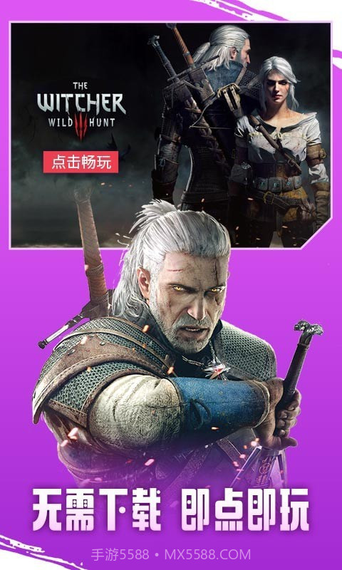 即游云电脑截图3 即游云电脑截图3