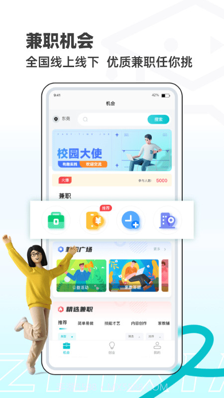 职小子截图1