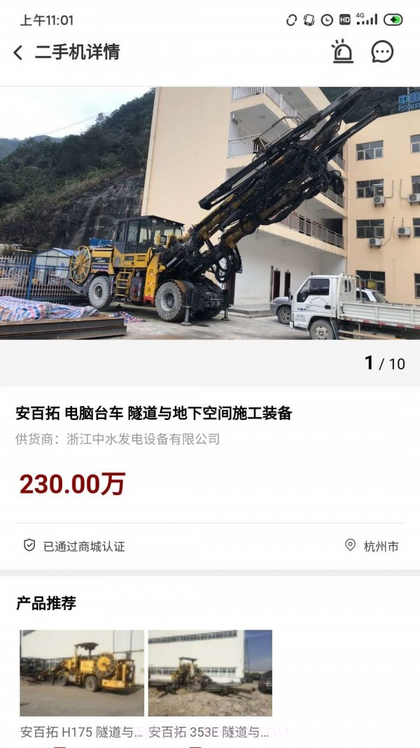 大家机械截图2 大家机械截图2