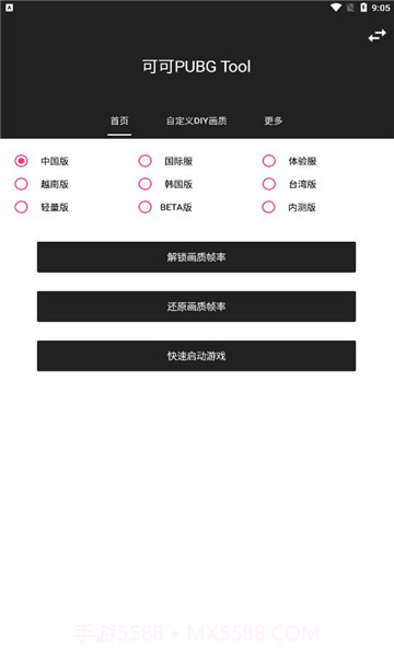 可可画质包截图2