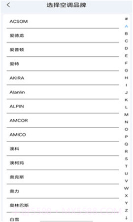 万能遥控器通用定制版截图3 万能遥控器通用定制版截图3