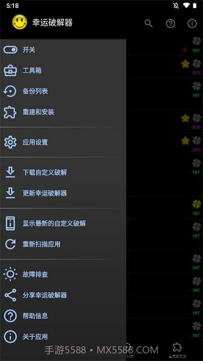 幸运修改器截图3 幸运修改器截图3