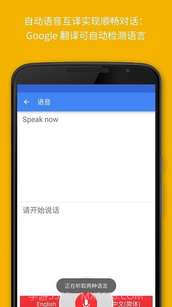 google翻译器截图1 google翻译器截图1