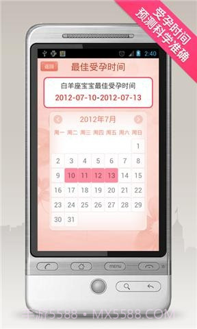 经期助手截图2 经期助手截图2