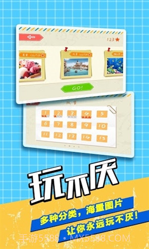 经典找不同截图3 经典找不同截图3