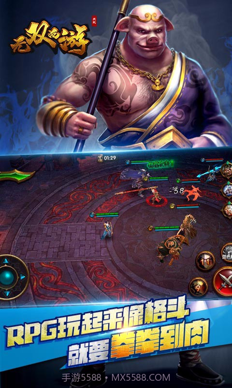 无双西游ol截图2 无双西游ol截图2