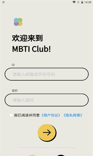 MBTI clubv1.0.5截图3 MBTI clubv1.0.5截图3