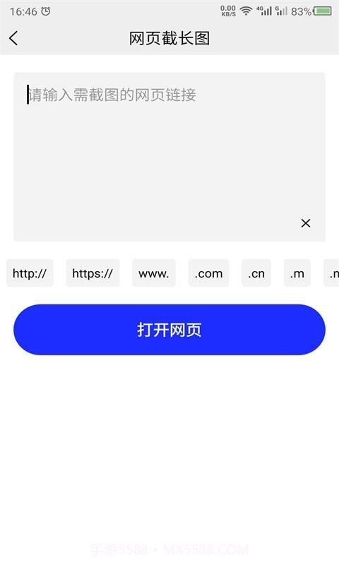 科想截长图截图2 科想截长图截图2