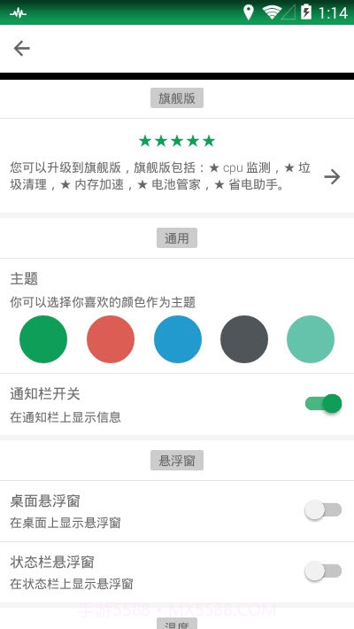 烧饼修改助手Game Hacker截图3 烧饼修改助手Game Hacker截图3