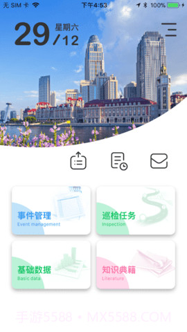 智慧网格截图2