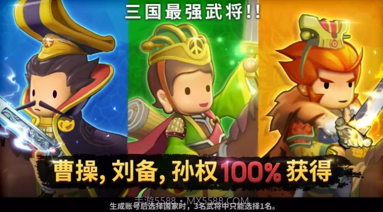 欢乐魏蜀吴三国RPG截图2