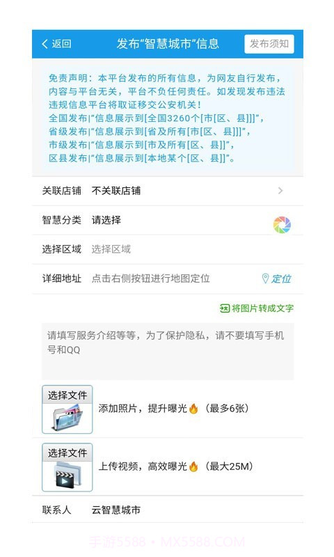 同城信息发布截图1 同城信息发布截图1