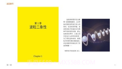 原子物理截图3 原子物理截图3