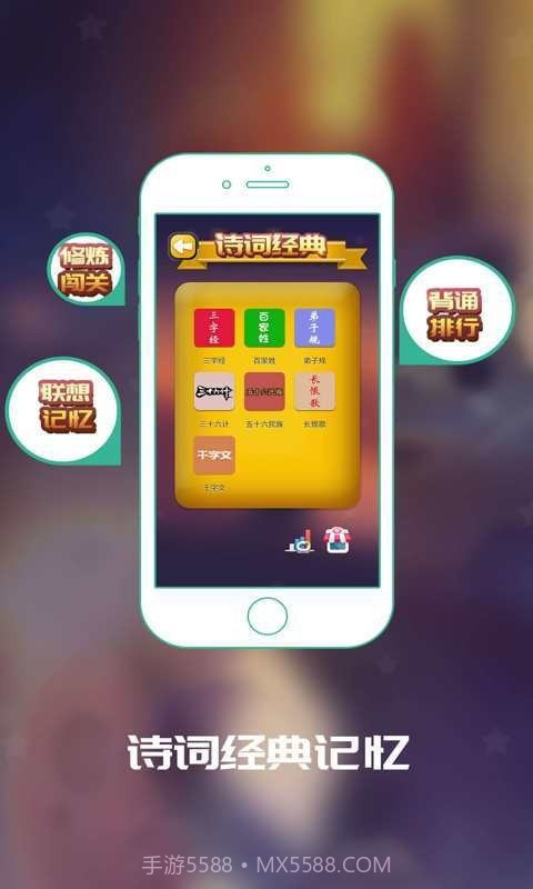 C族记忆宫殿截图5 C族记忆宫殿截图5